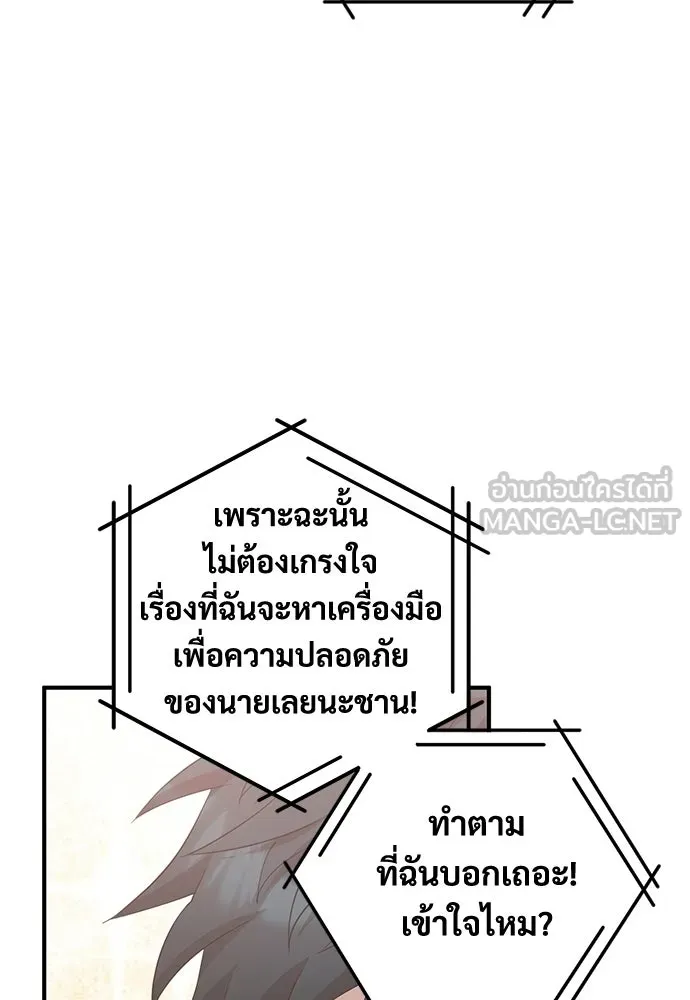 ร้านสะดวกซื้อต่างโลก ตอนที่ 12 รูปที่ 96