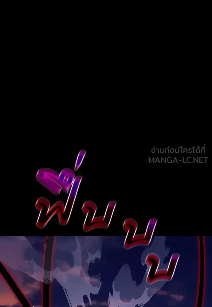 ยมราชลงทัณฑ์ ตอนที่ 44 รูปที่ 93