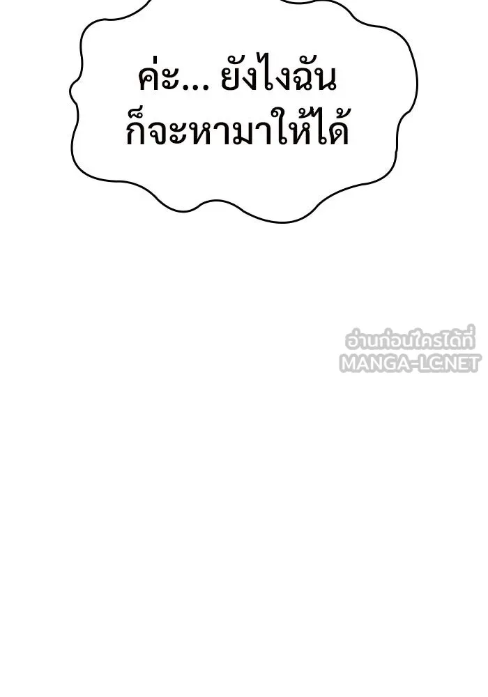 ผู้เล่นหน้าใหม่เลเวลแมกซ์ ตอนที่ 15 เหล่ารอยัลเพลย์เยอร์บนหอคอย รูปที่ 18