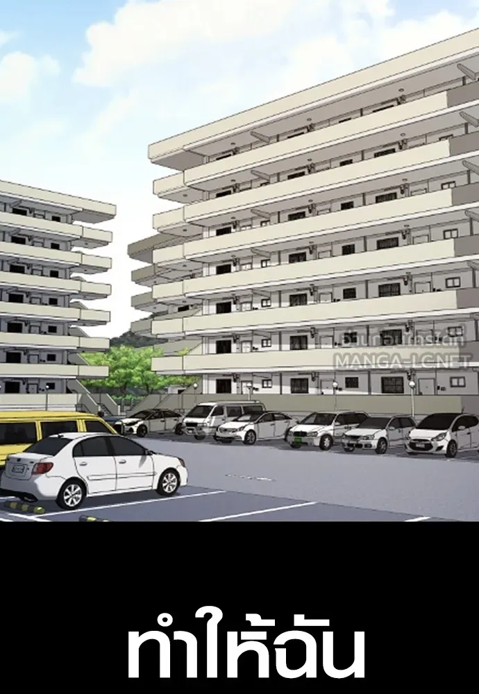 อาชญากรวัยเยาว์ ตอนที่ 67 ฉันจะทำให้แกตาสว่างเอง รูปที่ 57