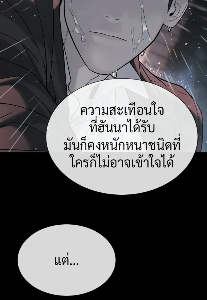 นักฆ่าย้อนวัย ตอนที่ 120 รูปที่ 97