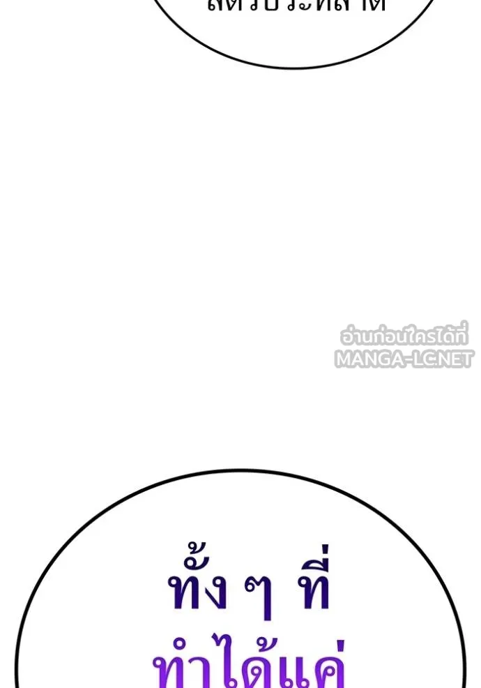 ฮันเตอร์สกิลโกง ตอนที่ 40 รูปที่ 74