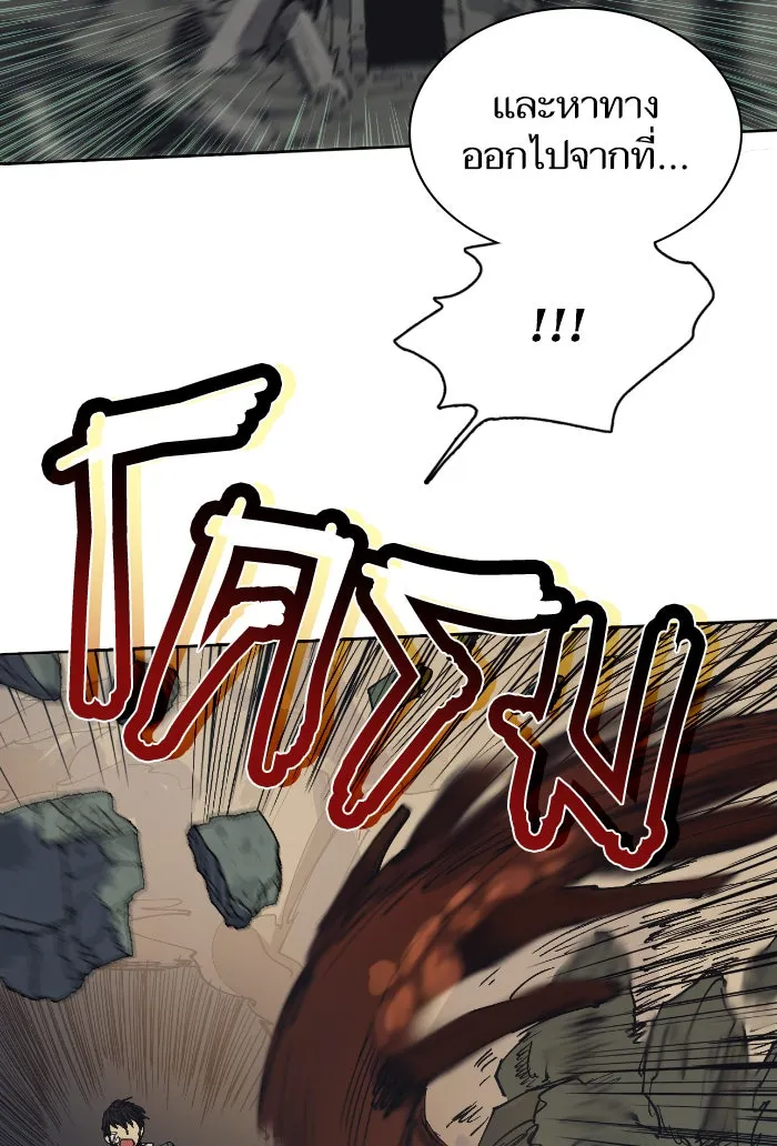 My S-Class Hunters ตอนที่ 4 การบุก รูปที่ 8