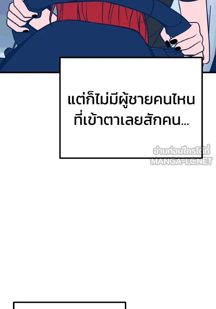 รักนี้ไม่มีรีไซเคิล ตอนที่ 24 รูปที่ 162