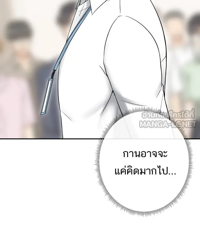 ตื่นมาอีกทีก็เป็นนายเอกไปซะแล้ว ตอนที่ 8 ตึกตัก รูปที่ 66