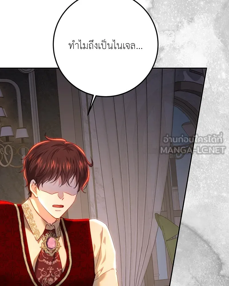 เจ้าหญิงคลั่งแห่งวังหลวง ตอนที่ 83 รูปที่ 21