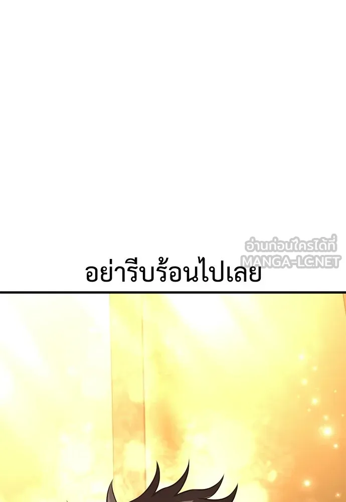 ไอ้เพลเยอร์นั่น ฉันฆ่ามันเอง ตอนที่ 99 รูปที่ 39
