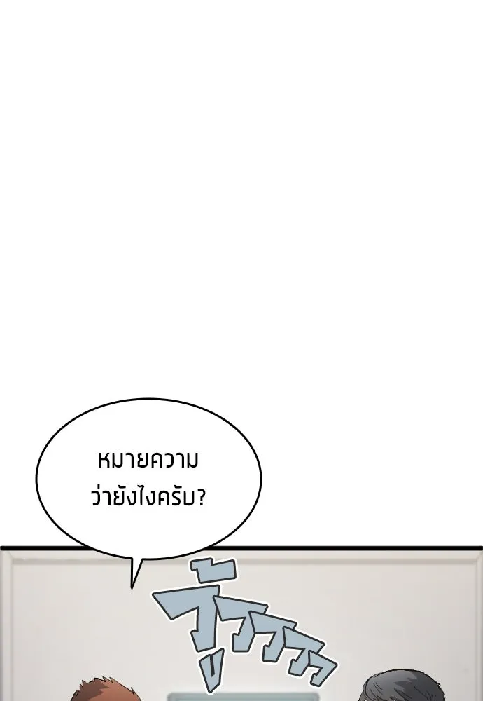 นักเตะแข้งสวรรค์ ตอนที่ 20 รูปที่ 86