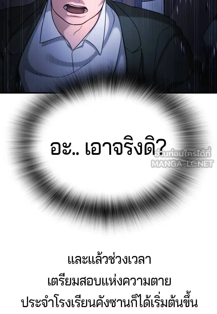 คูเซรา ตอนที่ 22 รูปที่ 87