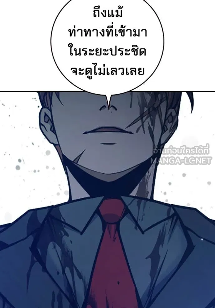 เยาวชนคนคุก ตอนที่ 62 รูปที่ 92