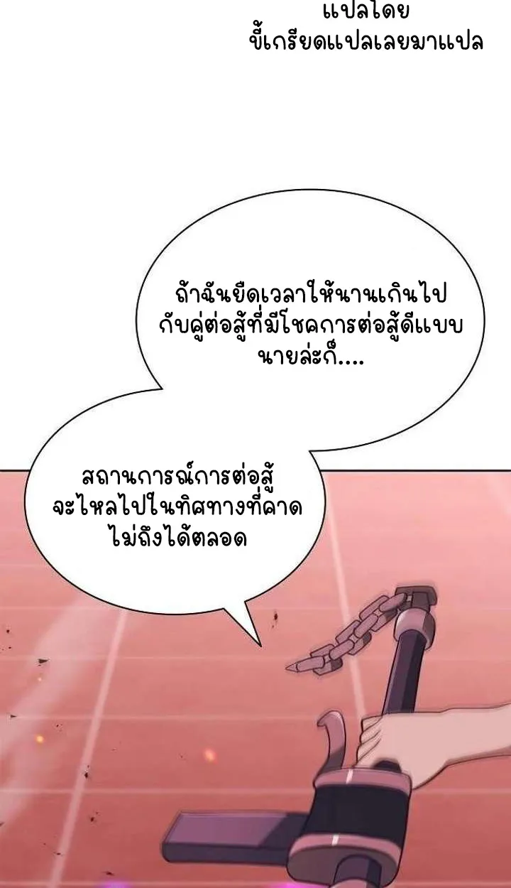 Part-Time Grim Reaper ตอนที่ ตอนที่ 34 รูปที่ 97