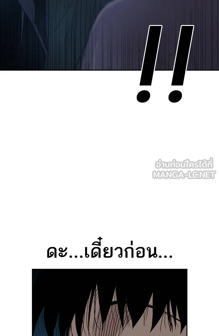 To not die ตอนที่ 13 รูปที่ 45