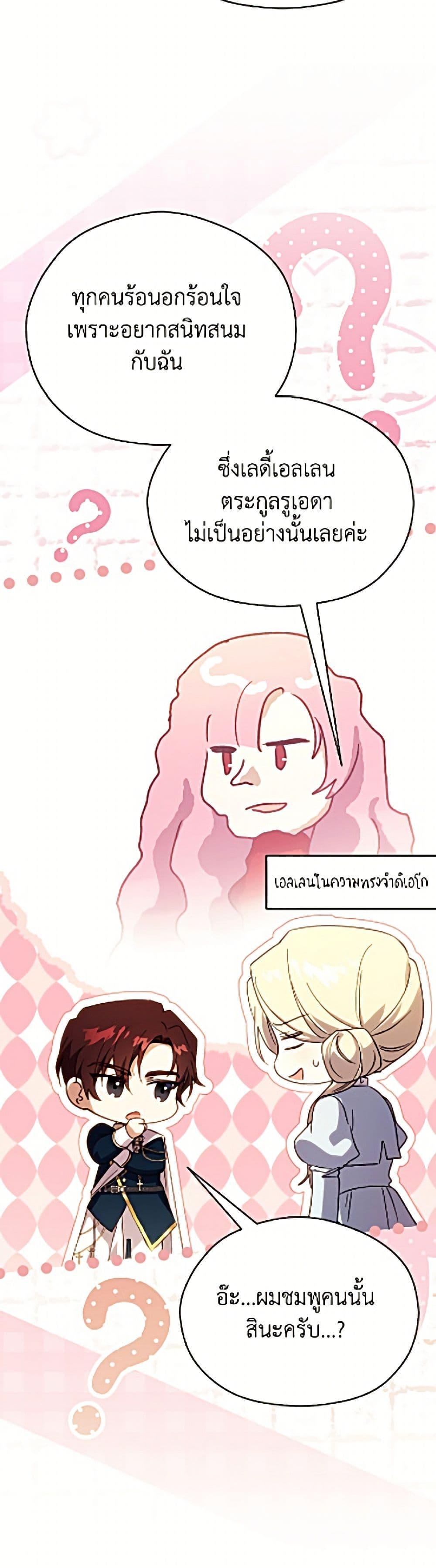 Manga-lc-com อ่านมังงะ อ่านการ์ตูน ออนไลน์ ฟรี Immoral Duke’s Family Needs to be Homeschooled ตอนที่ 1 2 3 4 5 6 7 8 9 10 11 12 13 14 ฟรี ไม่มีโฆษณา Manga-lc - อ่าน มังงะ อ่าน การ์ตูน ออนไลน์ อ่านมังงะ ฟรี