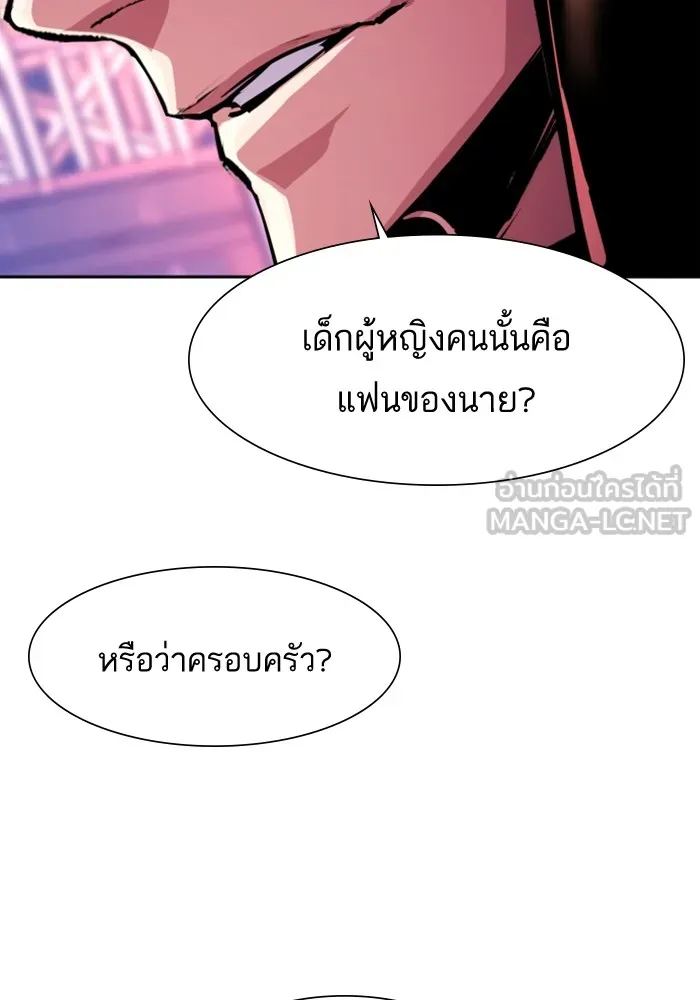 พี่ชายสายบอดี้การ์ด ตอนที่ 123 รูปที่ 123