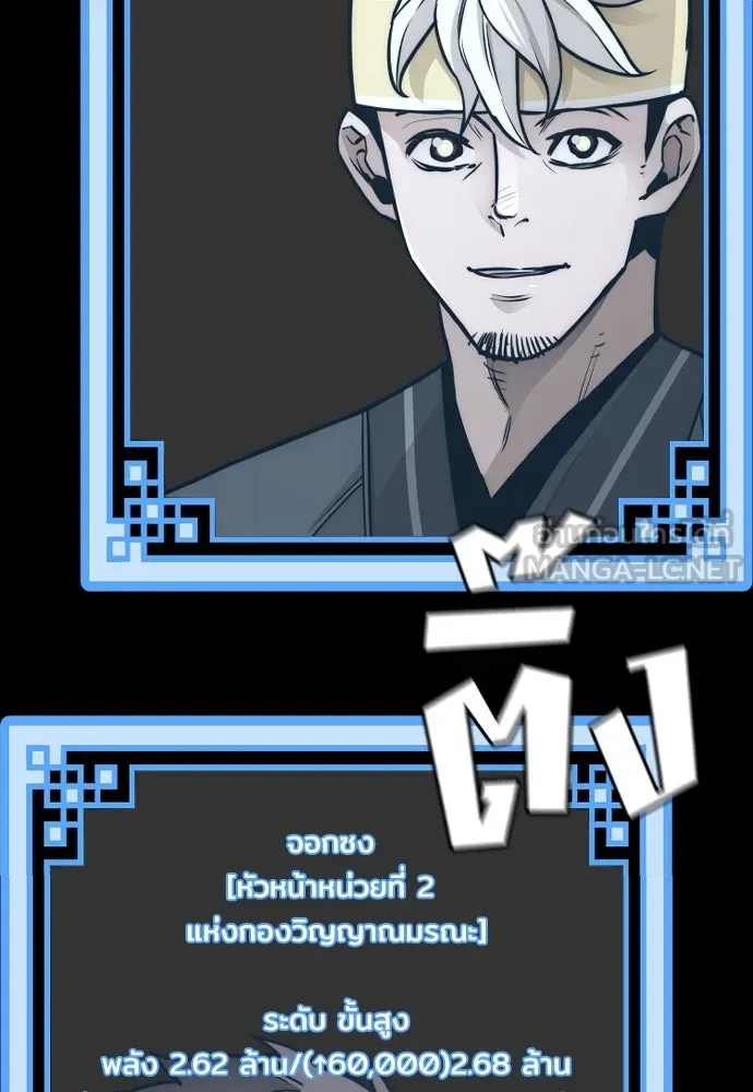 เส้นทางสู่เทพมาร ตอนที่ 58 รูปที่ 24