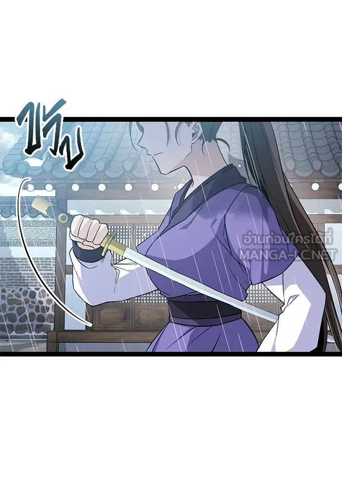 ราชินีนักบู๊ ตอนที่ 1 รูปที่ 63