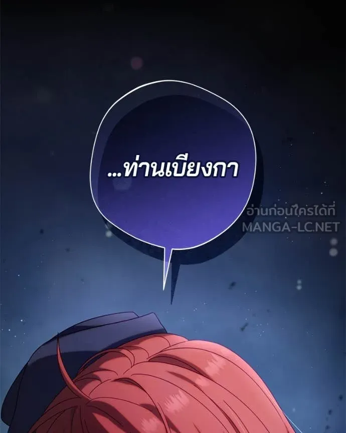ถ้าเป็นนางร้าย ตอนที่ 35 รูปที่ 77