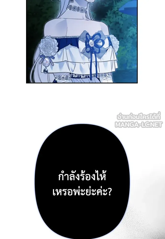 เลดี้มินต์ ตอนที่ 72 รูปที่ 87