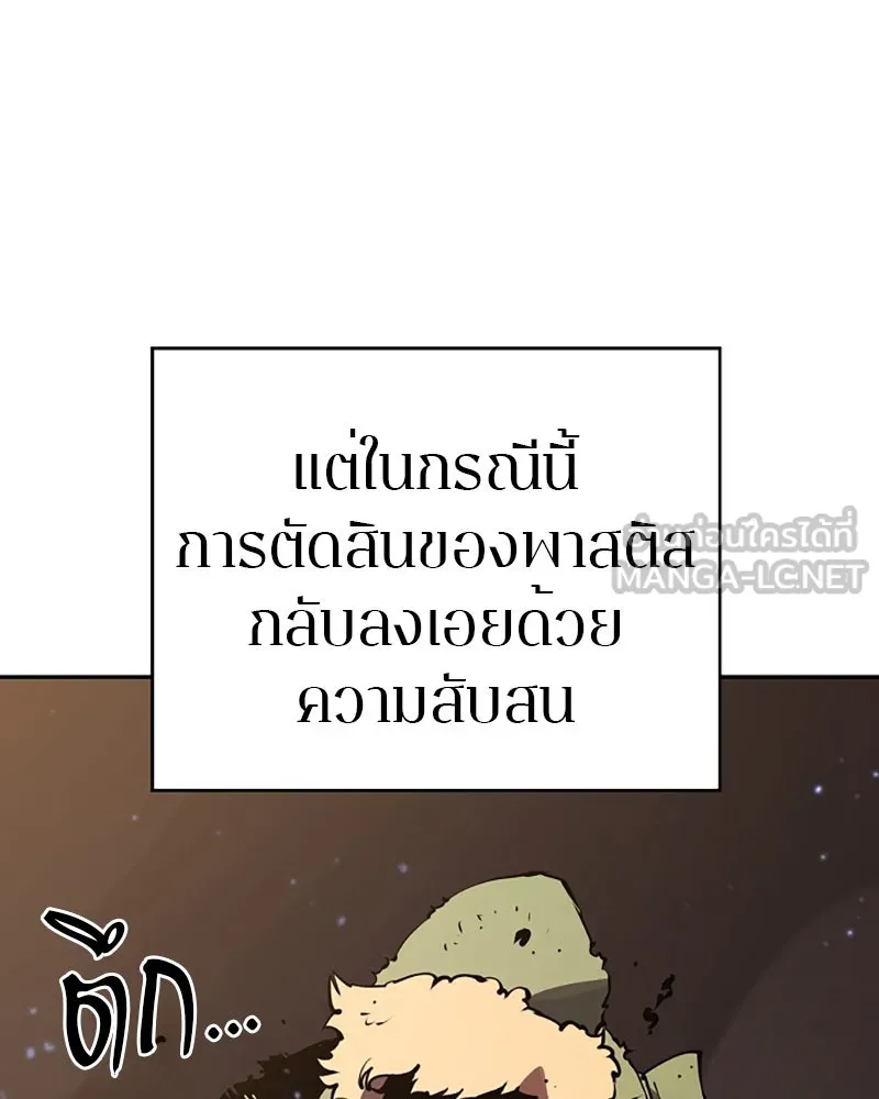 Player ตอนที่ 33 รูปที่ 30