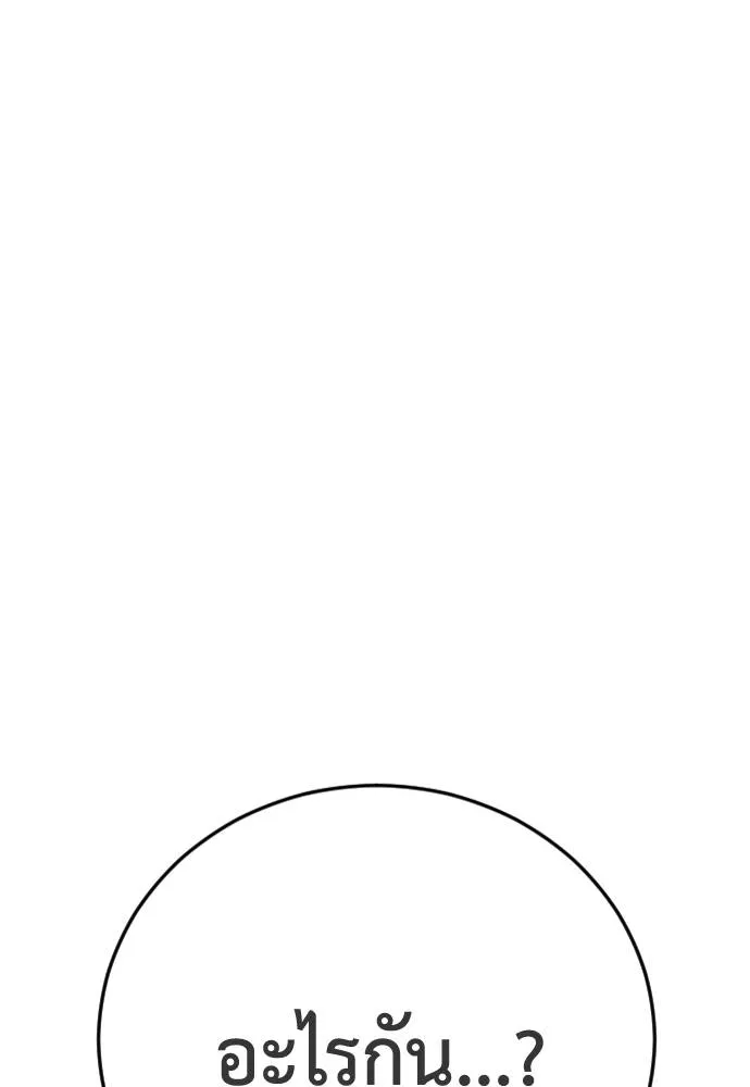 Y2K ตอนที่ 51 รูปที่ 136