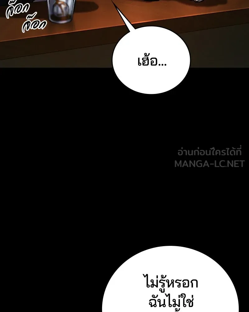 เกาลูน  ซาโรกา ตอนที่ 4 รูปที่ 15