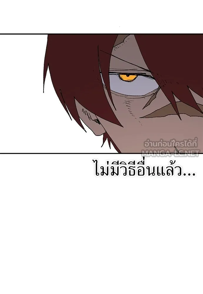 สารสุดท้ายจากโครงกระดูก ตอนที่ 38 รูปที่ 114