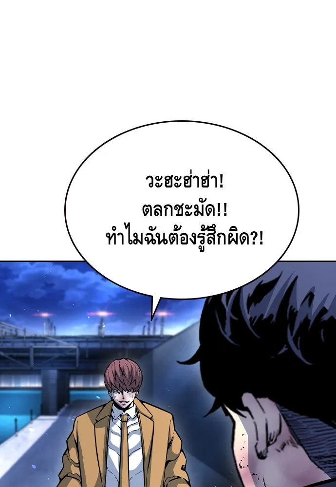 King Game ตอนที่ 108 เกมใครเกมมัน รูปที่ 128