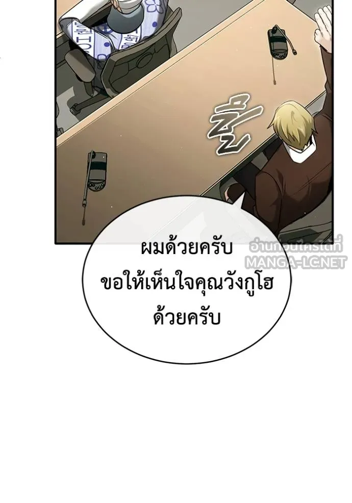 Regressor’s Life Aft ตอนที่ 46 รูปที่ 24