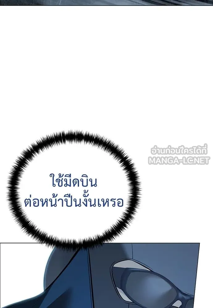 มัจจุราชชุดแดง ตอนที่ 23 รูปที่ 25