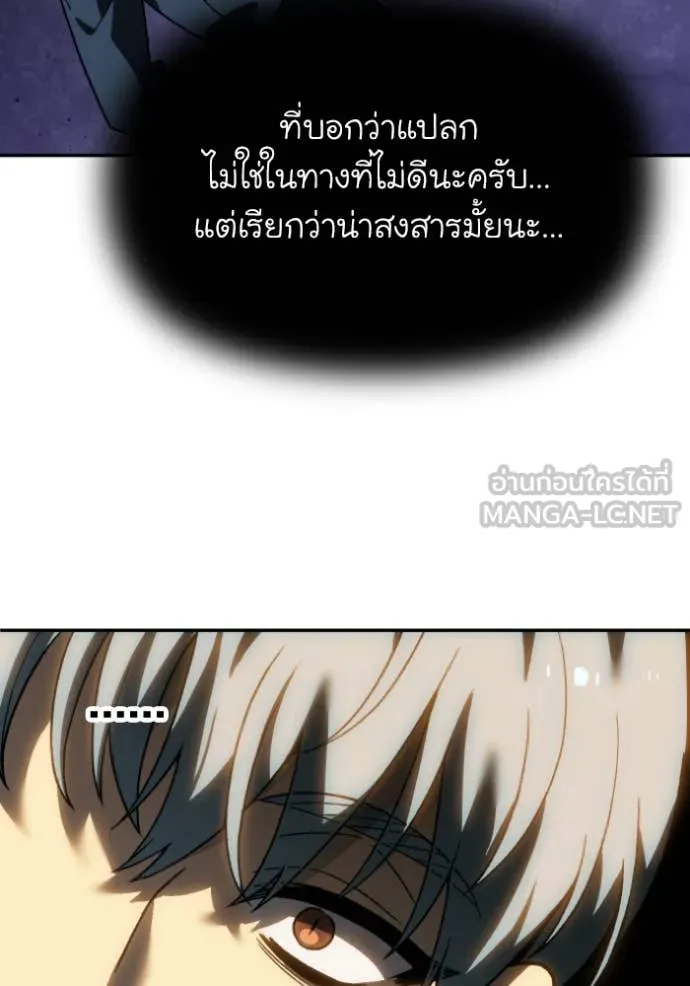 อดีตบอสหอคอย ตอนที่ 121 รูปที่ 22