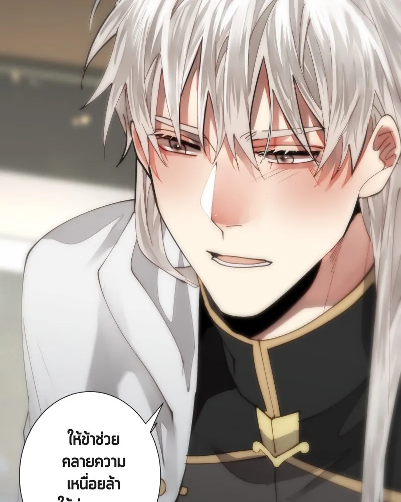 เทพมังกรคลั่งรัก ตอนที่ 42 ดวงใจเทพมังกร รูปที่ 25