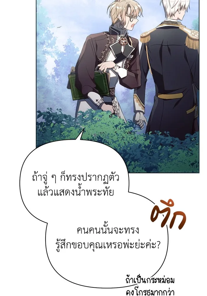 แอชสตาร์ต ตอนที่ 21 รูปที่ 106