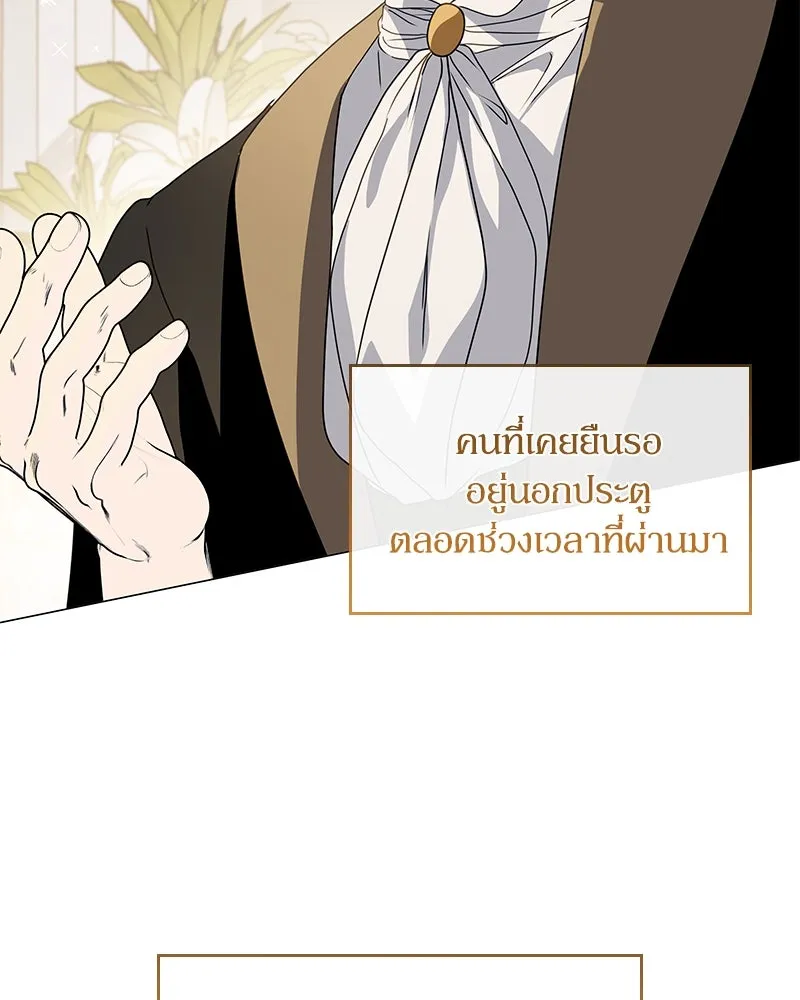 กำราบรักร้ายนายจอมพยศ ตอนที่ 59 รูปที่ 13