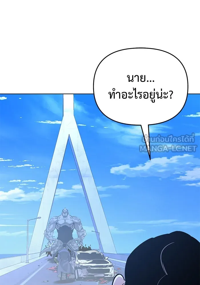 การกลับมาของทรราชวันสิ้นโลก ตอนที่ 39 รูปที่ 45