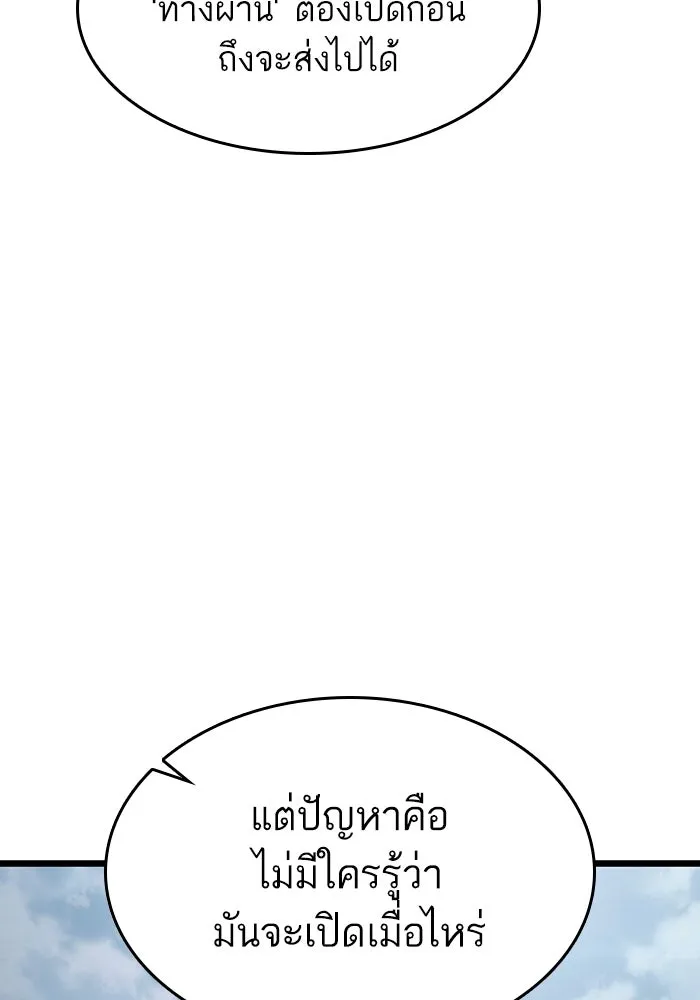 หลังวันสิ้นโลก ตอนที่ 76 รูปที่ 16