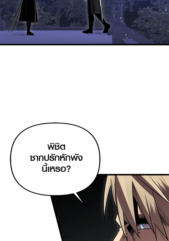 พลิกชะตาคว้าไอเทมระดับเทพ ตอนที่ 12 ดาบสองเล่ม รูปที่ 97