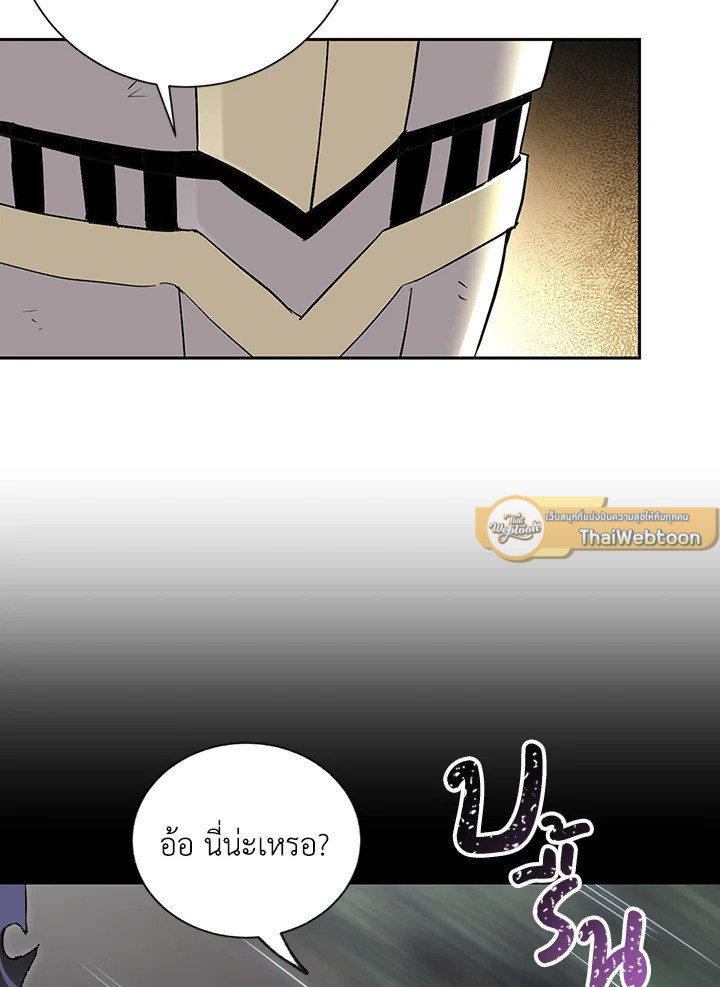 พลทหารโครงกระดูกผู้ม ตอนที่ 135 รูปที่ 86