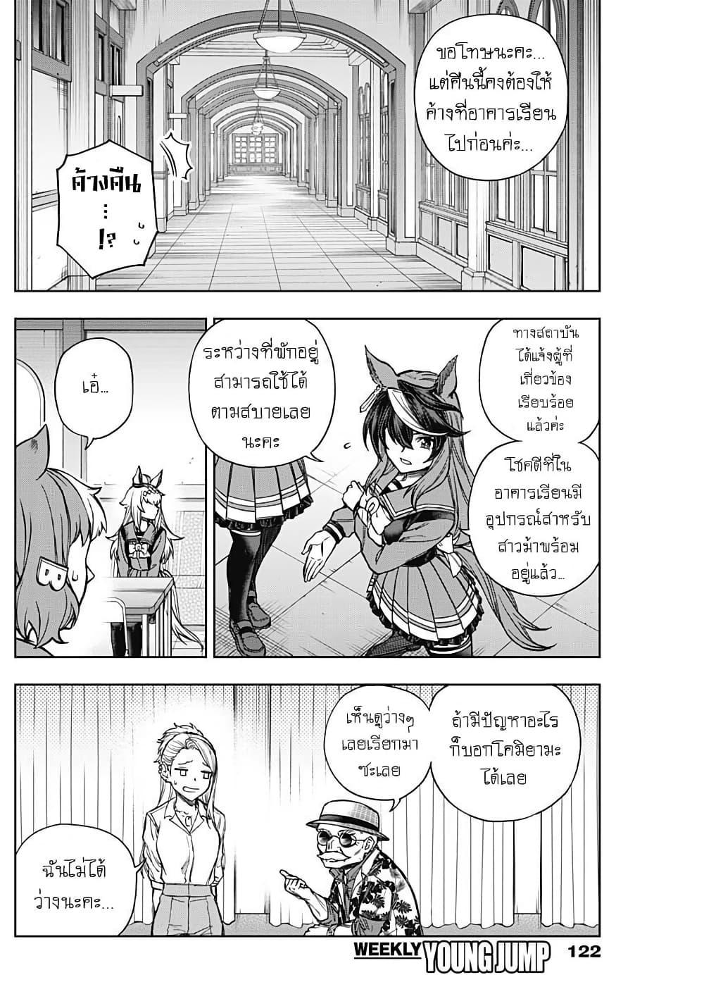 Manga-lc-com อ่านมังงะ อ่านการ์ตูน ออนไลน์ ฟรี Uma Musume Cinderella Gray ตอนที่ 1 2 3 4 5 6 7 8 9 10 11 12 13 14 ฟรี ไม่มีโฆษณา Manga-lc - อ่าน มังงะ อ่าน การ์ตูน ออนไลน์ อ่านมังงะ ฟรี