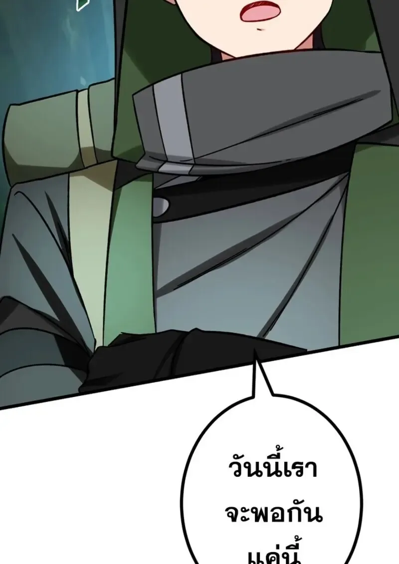 The Strongest Assassin Gets Transferred To Another World With His Whole Class ตอนที่ ตอนที่ 53 รูปที่ 65