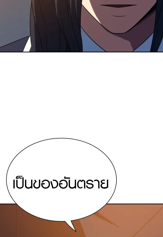 นักรบแช่แข็ง ตอนที่ 15 รูปที่ 83