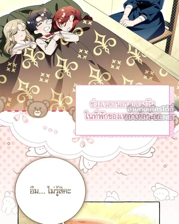 นึกว่าเป็นอิเซไค ตอนที่ 107 รูปที่ 65