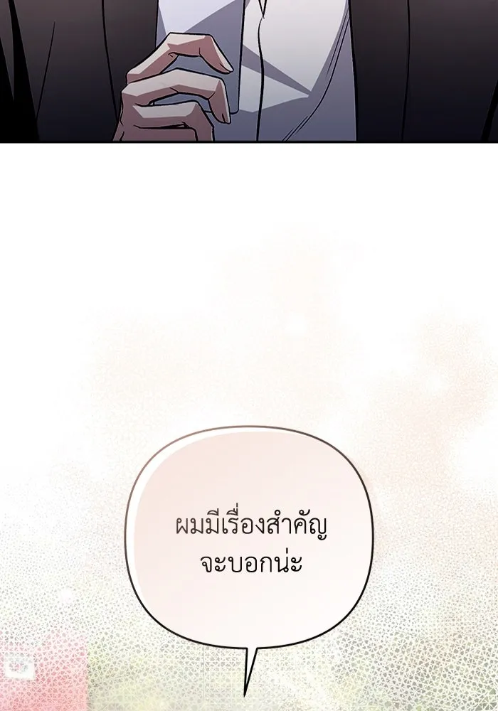 เชื่อเถอะ ฉันเป็นฮันเตอร์ห่วยแตก ตอนที่ 7 รูปที่ 145