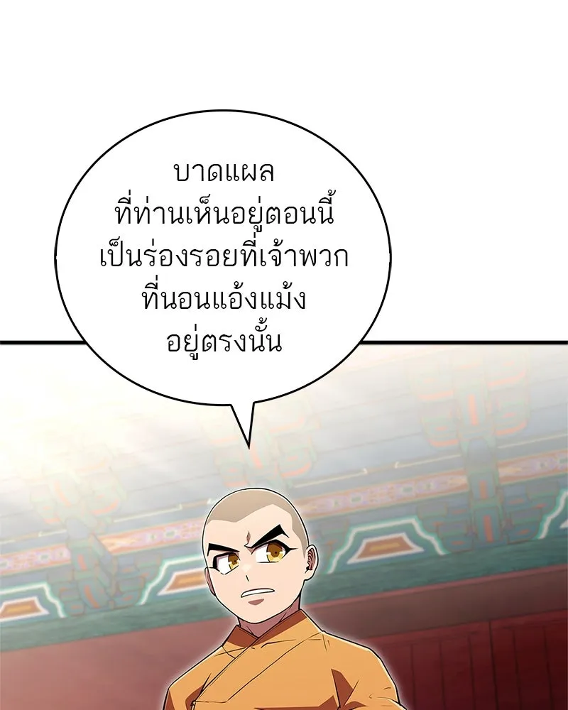 สุดยอดเทรนเนอร์แห่งยุทธภพ ตอนที่ 13 สุดยอดเพื่อนร่วมงาน รูปที่ 64