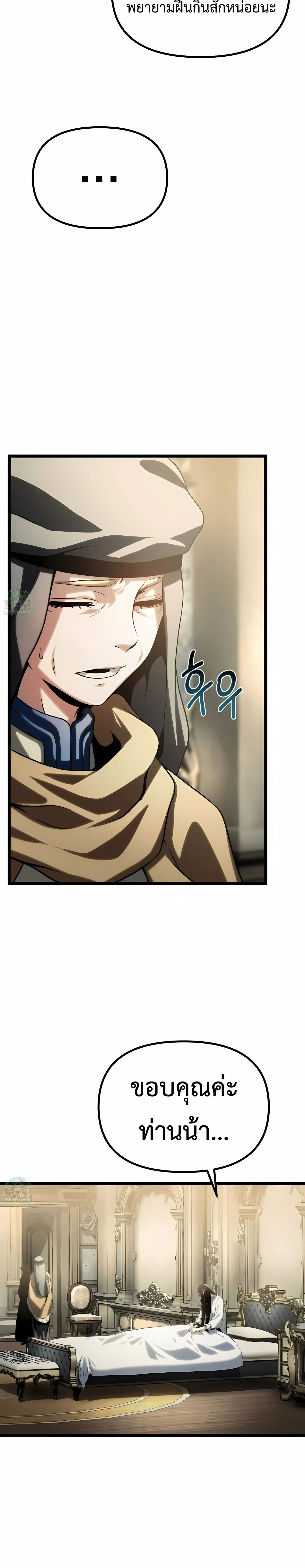 The Shepherd Wizard จอมเวทคนเล_ยงแกะ ตอนที่ ตอนที่ 13 รูปที่ 58