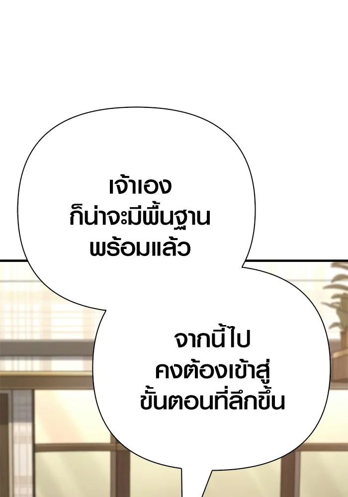 เอาชีวิตรอดในเกมฉบับคนเถื่อน ตอนที่ 135 เลือกทางไหน รูปที่ 77