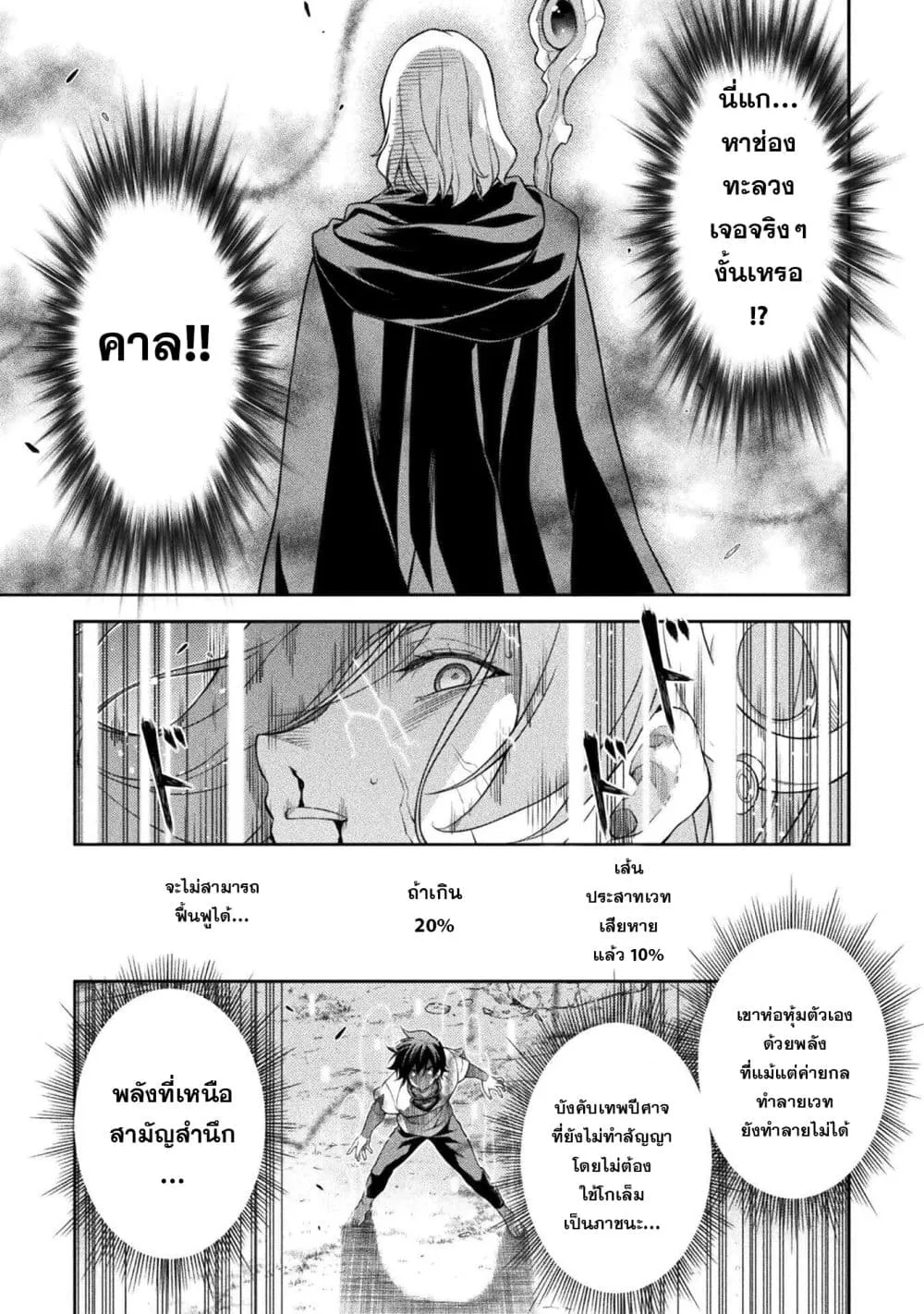 Drawing_ Saikyou Mangaka wa Oekaki Skill de Isekai Musou Suru_ น_กวาดม_งงะผ_ไร_เท_ยมทาน ณ แดนต_างโลก ตอนที่ ตอนที่ 178 รูปที่ 9