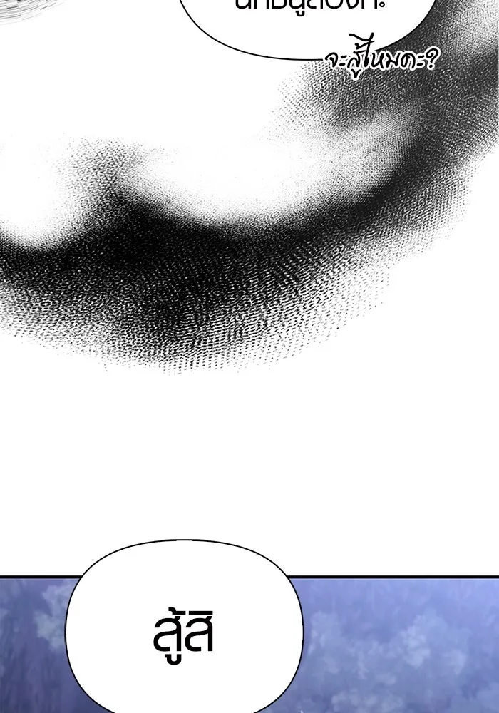 เอาชีวิตรอดในเกมฉบับคนเถื่อน ตอนที่ 11 รูปที่ 92