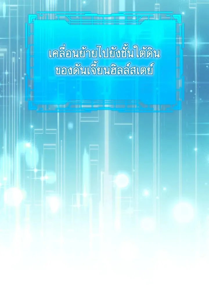 Max Level Player ตอนที่ ตอนที่ 68 รูปที่ 56