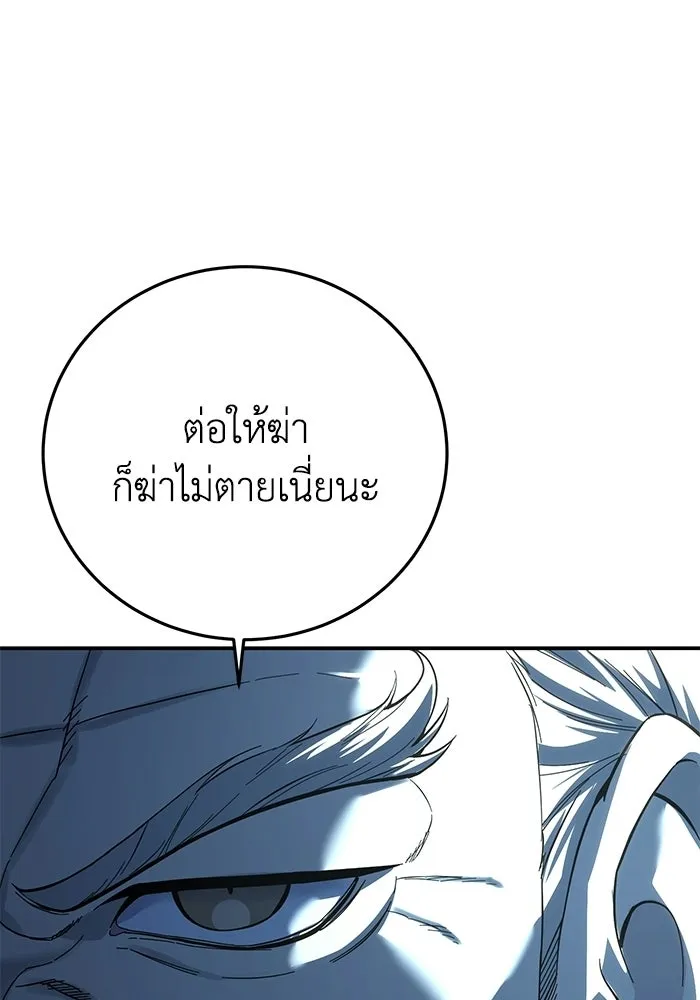 ยอดนักดาบผู้โอบอุ้มดารา ตอนที่ 104 รูปที่ 46