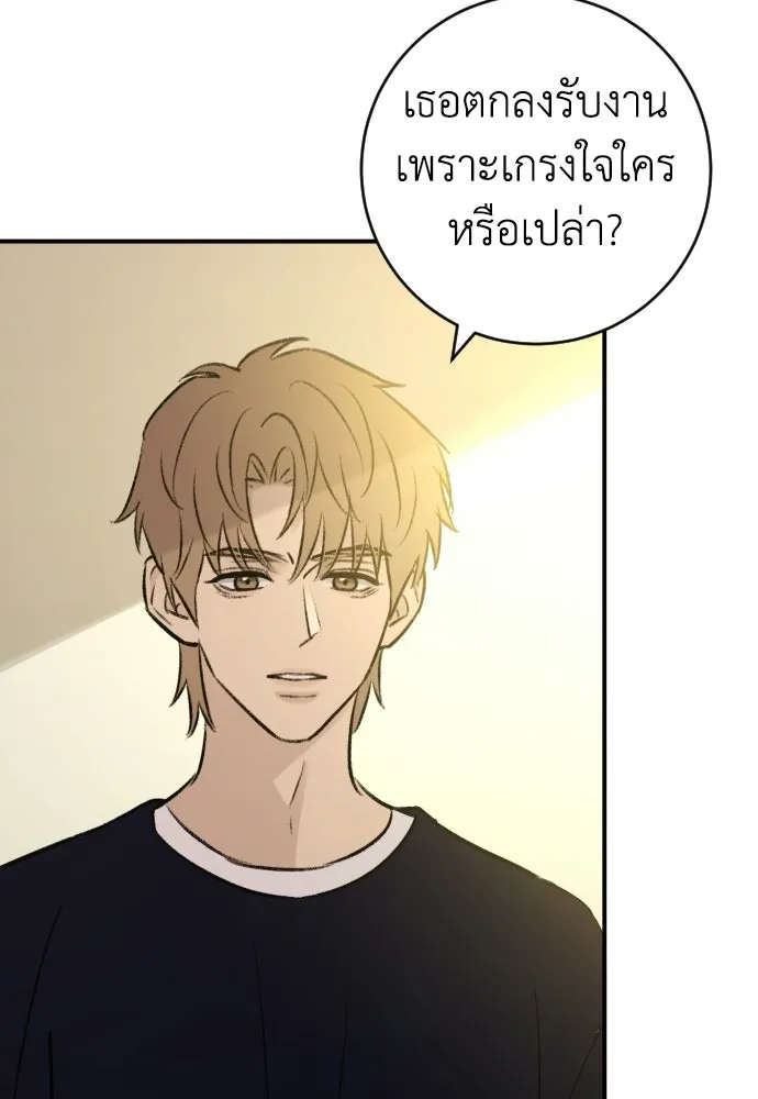 รักไร้ราคา ตอนที่ 63 รูปที่ 67